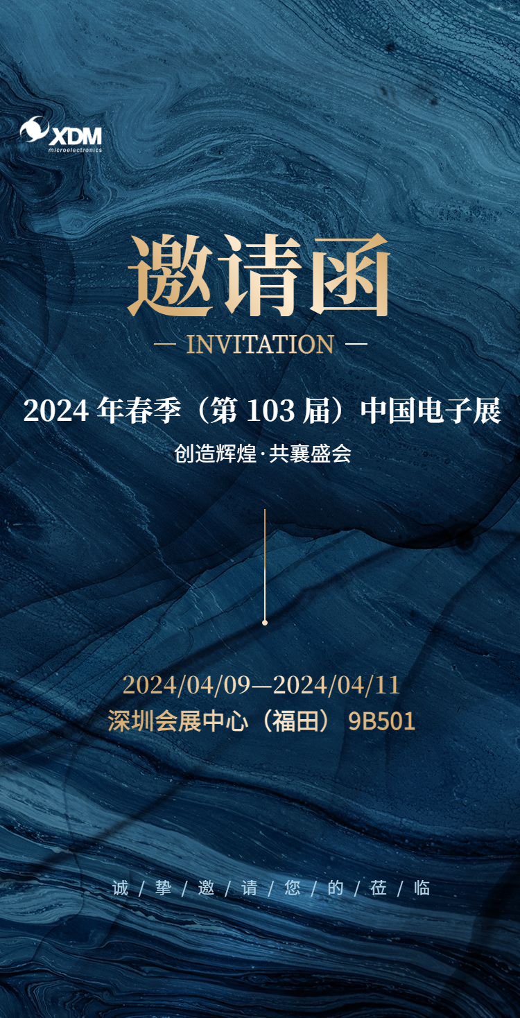 企業(yè)商務(wù)感展會(huì)通知邀請(qǐng)函翻頁(yè)H5-1.png