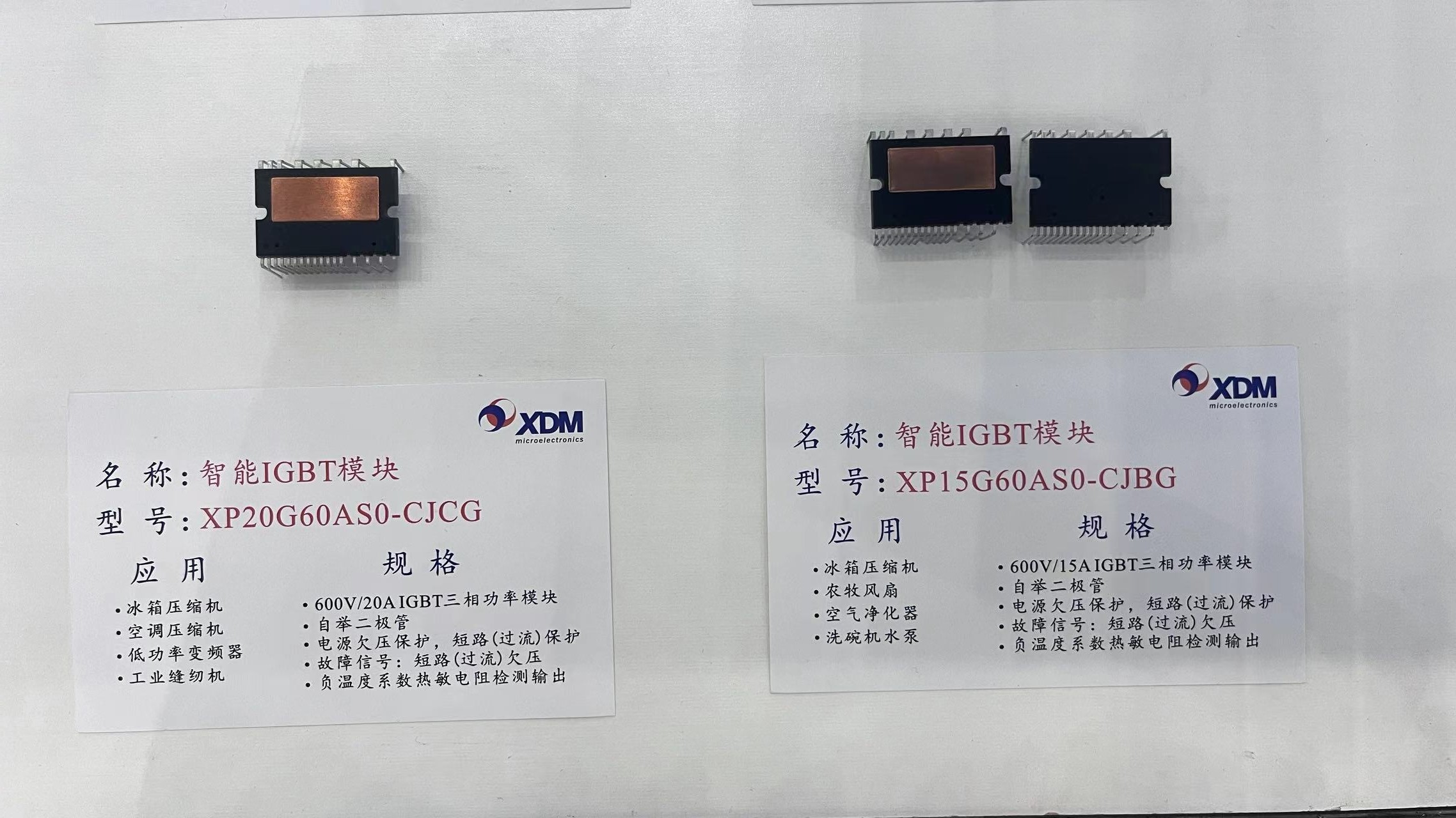 智能IGBT、MOS模塊2.jpg